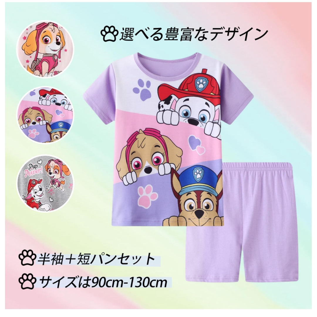 パジャマ 半袖 半ズボン キッズ 子供服ガールズ ボーイス 上下セット キッズ/ベビー/マタニティのキッズ服女の子用(90cm~)(その他)の商品写真