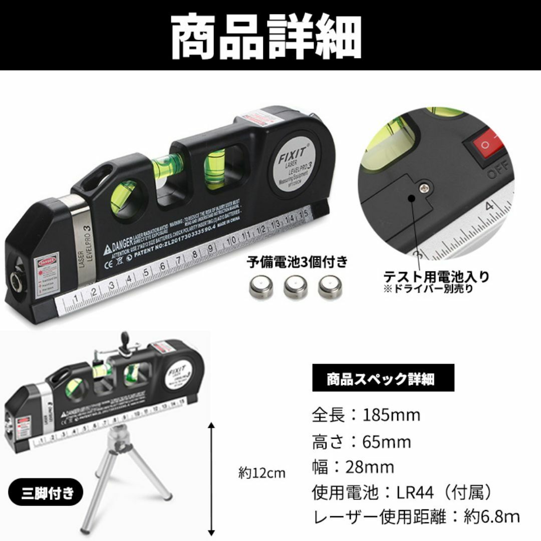 レーザーレベル 水平器 三脚付き 水準器 墨出し器 スケール メジャー 測定器 インテリア/住まい/日用品のインテリア/住まい/日用品 その他(その他)の商品写真