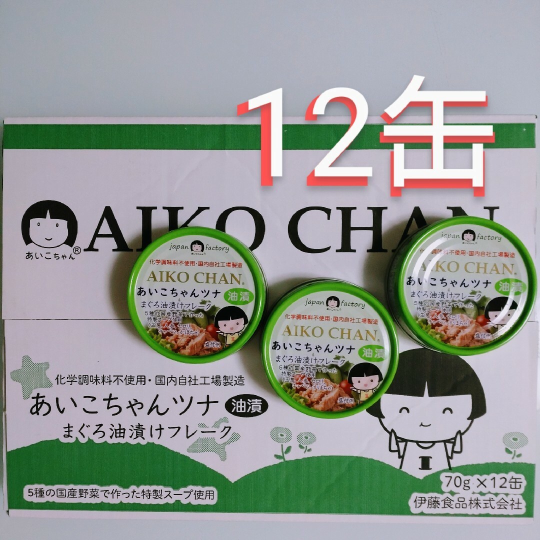 美味しいツナ油漬け　12缶　あいこちゃん 食品/飲料/酒の加工食品(缶詰/瓶詰)の商品写真