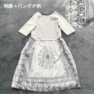 VINTAGE - ロングワンピース ドッキングワンピース バンダナ柄 白 ゆったり 大きいサイズ