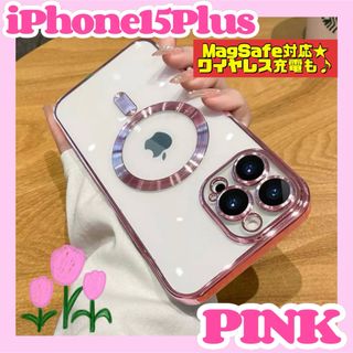 iPhone15Plus　ピンク　ケース　マグセーフ　MagSafe 対応　(iPhoneケース)