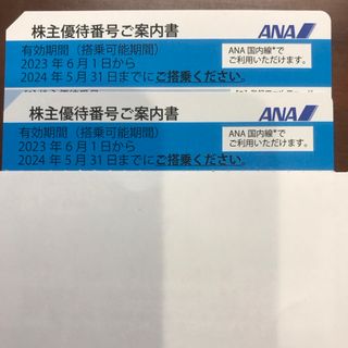 エーエヌエー(ゼンニッポンクウユ)(ANA(全日本空輸))のANA株主優待券　2枚(その他)