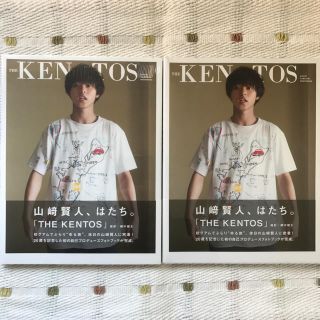 山﨑賢人 2nd写真集 THE KENTOS(男性タレント)