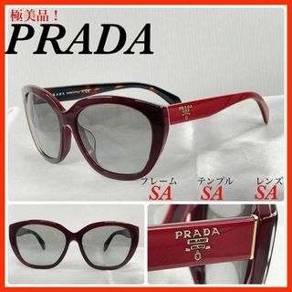 PRADA - PRADA　サングラス　ロゴ　SPR16XF　極美品