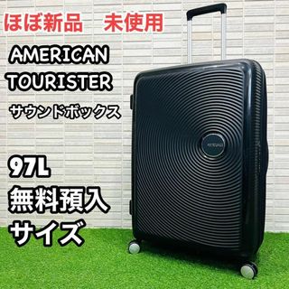 アメリカンツーリスター(American Touristor)のアメリカンツーリスター　スーツケース キャリーケース サウンドボックス 97L(トラベルバッグ/スーツケース)