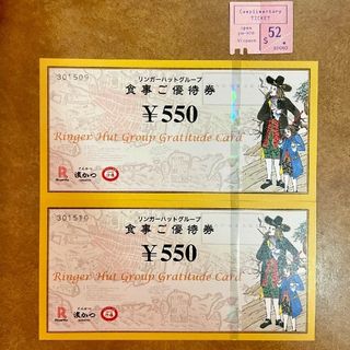 リンガーハット(リンガーハット)のリンガーハット　株主優待券 1000円分　切手風シール(その他)