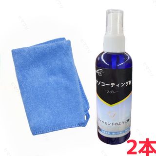 ガラスコーティング剤　カーワックス　艶出し　超撥水　防汚　お試し100ml×2本(メンテナンス用品)