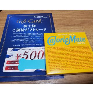 大塚製薬　株主優待　ギフトカード　カロリーメイト(その他)