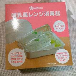 スマートエンジェル(SmartAngel)のレンジ消毒器　哺乳瓶　蒸し器(哺乳ビン用消毒/衛生ケース)