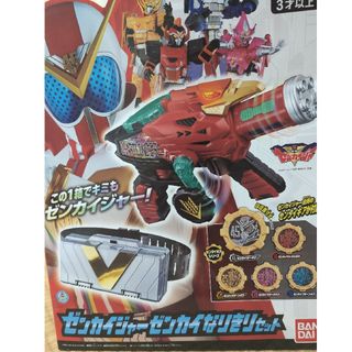 バンダイ(BANDAI)のバンダイ 機界戦隊ゼンカイジャー ゼンカイジャーゼンカイなりきりセット ゼンカ…(その他)