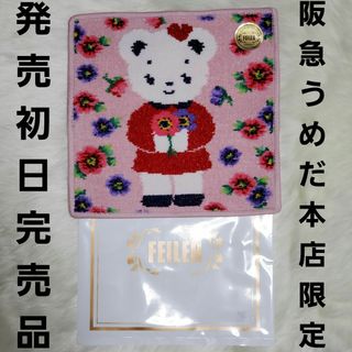 familiar - 【完売品/新品未使用】FEILER×familiar 初コラボ familiar - 【完売品/新品未使用】FEILER×familiar 初コラボ