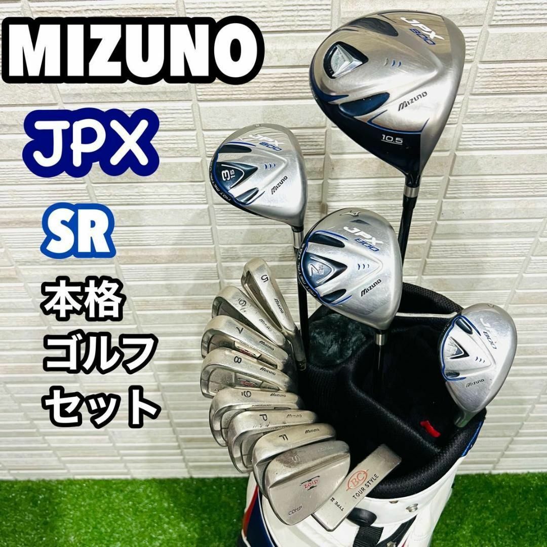 MIZUNO(ミズノ)のミズノ　メンズ　ゴルフフルセット　　JPX T-ZOID　初心者　MIZUNO スポーツ/アウトドアのゴルフ(クラブ)の商品写真