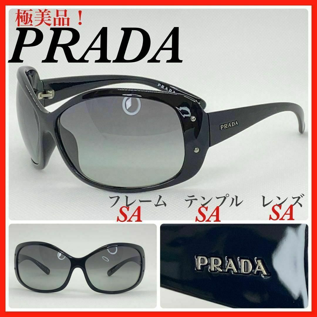 PRADA(プラダ)のPRADA サングラス　SPR04F 極美品　 レディースのファッション小物(サングラス/メガネ)の商品写真