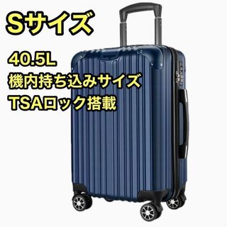 スーツケース キャリーバッグ キャリーケース 機内持込 超軽量　TSAロック(シングルベッド)