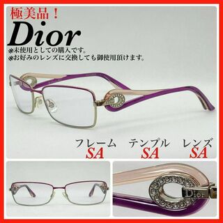 クリスチャンディオール(Christian Dior)のDior メガネフレーム　CD3754 STR 伊達　サングラス 極美品　(サングラス/メガネ)