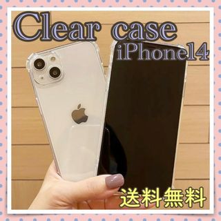 iPhone14 クリアスマホケース シリコン製 角強化 送料無料(iPhoneケース)