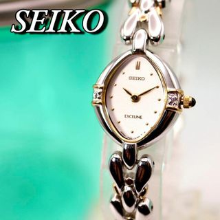 セイコー(SEIKO)の極美品！SEIKO エクセリーヌ 2Pダイヤ クォーツ レディース腕時計 623(腕時計)