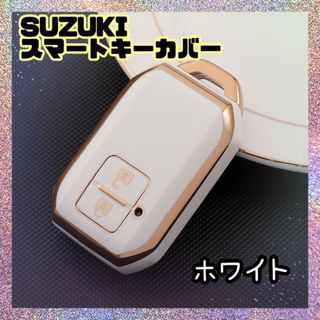 スマートキー ケース スズキ キーカバー レディース メンズ 車 アクセサリー(キーケース)