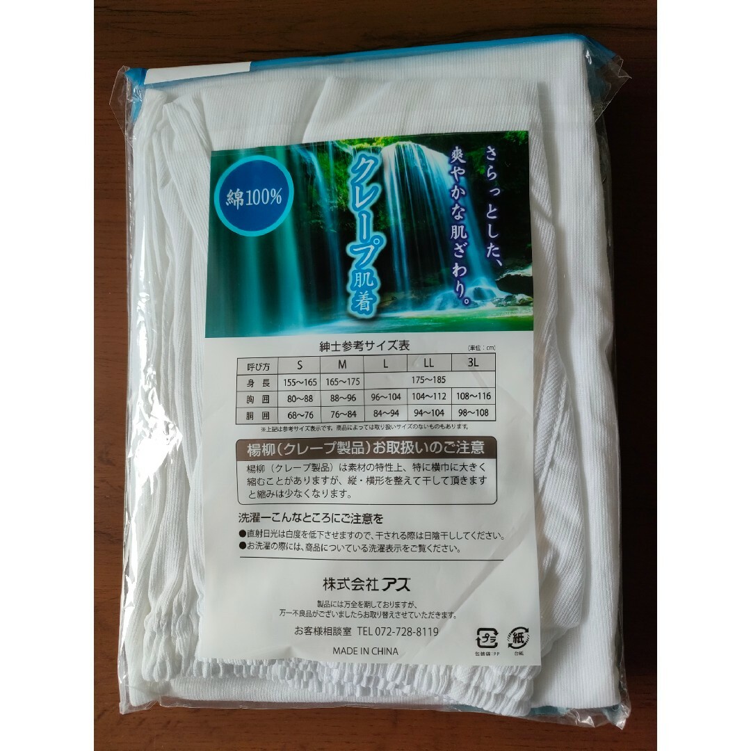 新品 未使用 Мサイズ メンズ ５分丈ロンパン ２枚組 定価2068円 メンズのアンダーウェア(その他)の商品写真