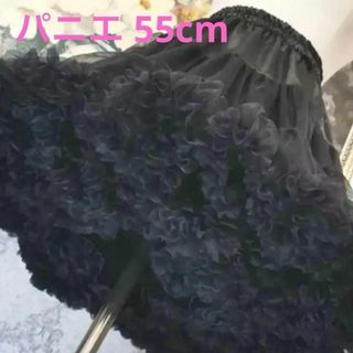 パニエ ブラック ふわふわ ボリューム 55cm メイド ロリータ ゴスロリ(ひざ丈スカート)