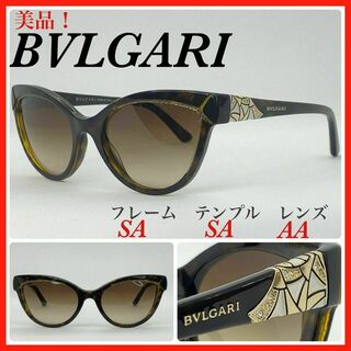 BVLGARI - BVLGARI サングラス　8156B ラインストーン　ラメ 美品
