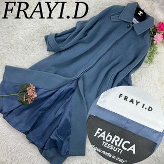 FRAY I.D - フレイアイディー レディース ロングコート カシミヤ混 グレー ブルー M 1