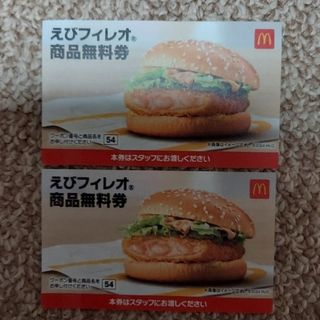 マクドナルド