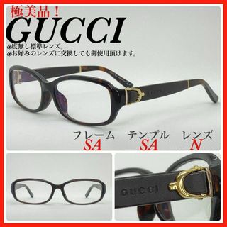 グッチ(Gucci)のGUCCI メガネフレーム　GG3667F レザー 極美品　(サングラス/メガネ)