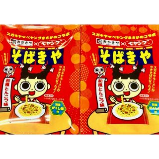 マルカショクヒン(まるか食品)の【限定品】ペヤング　スガキヤ　和風とんこつ　そばきや　コラボ　2個セット(インスタント食品)