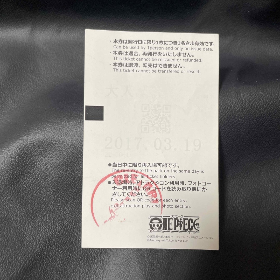 ONE PIECE(ワンピース)のONE PIECE 東京ワンピースタワー限定　入場チケット　使用済み　3枚セット エンタメ/ホビーのアニメグッズ(その他)の商品写真