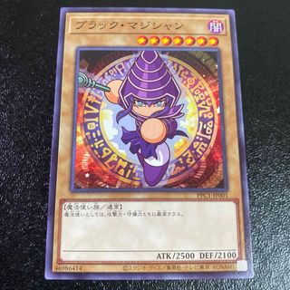 遊戯王　ブラック・マジシャン　ブラックマジシャン　パワプロ　コラボ　限定　公式(シングルカード)