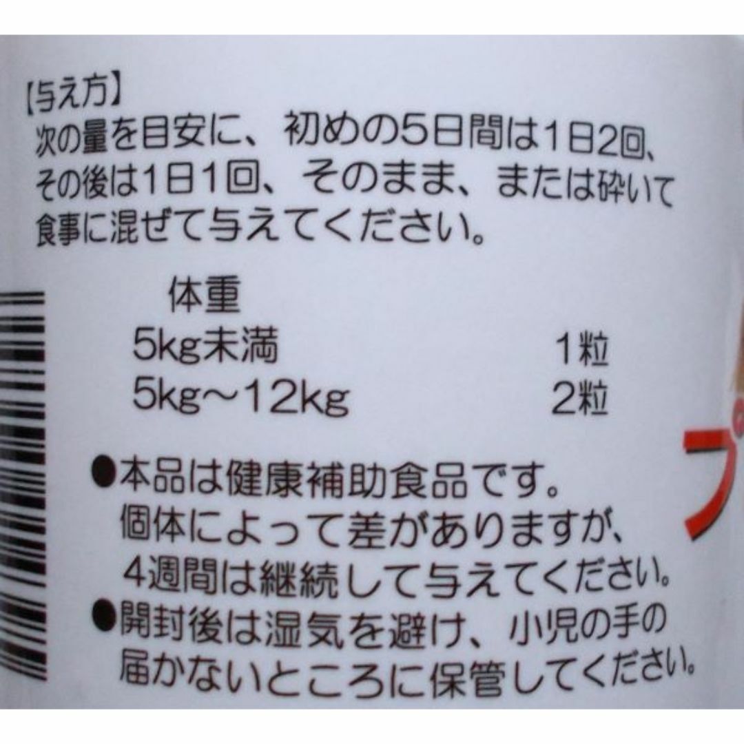 プロモーション420 小型犬　猫　動物用健康補助食品 その他のペット用品(ペットフード)の商品写真