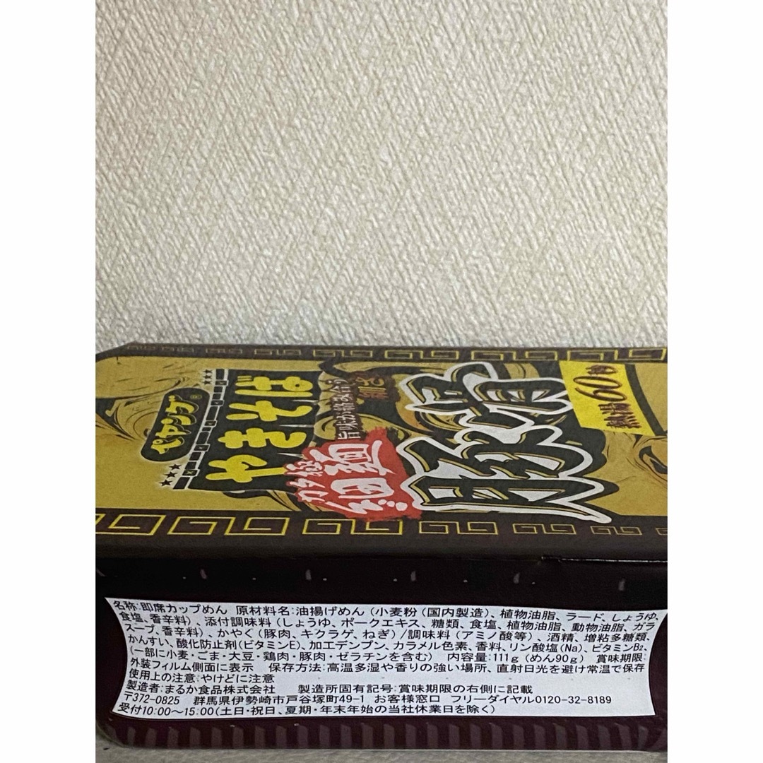 まるか食品(マルカショクヒン)の【限定品】 ペヤング　やきそば　豚骨　細麺　2個セット 食品/飲料/酒の加工食品(インスタント食品)の商品写真