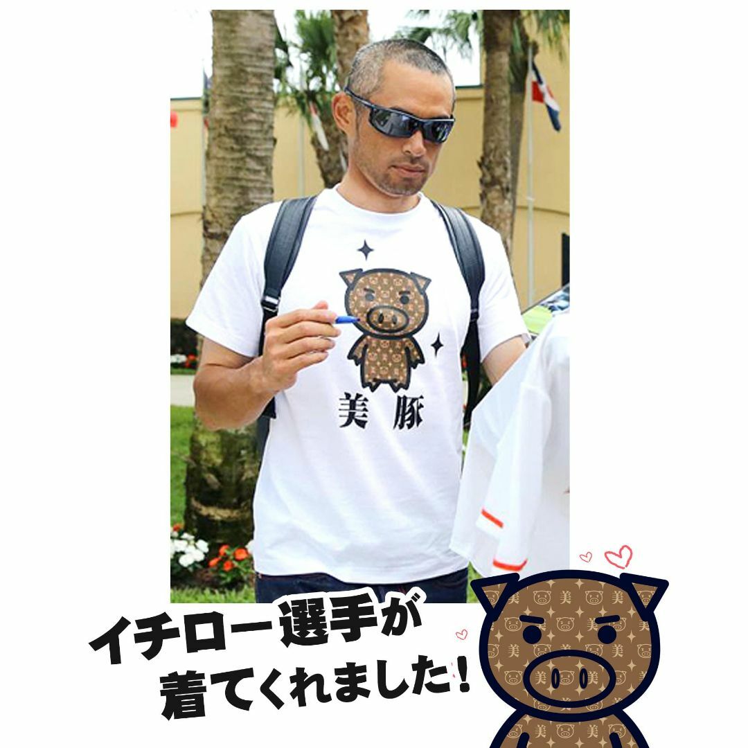 おもしろtシャツ メンズ ブーデン商店 イチロー着用 美豚 パロディ tシャツ  メンズのファッション小物(その他)の商品写真