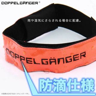 ★新品未使用DOPPELGANGER LED裾バンド自転車・ウォーキング用★