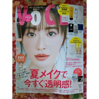 VOCE 6月号　雑誌のみ　松本まりか　北山宏光(ファッション)