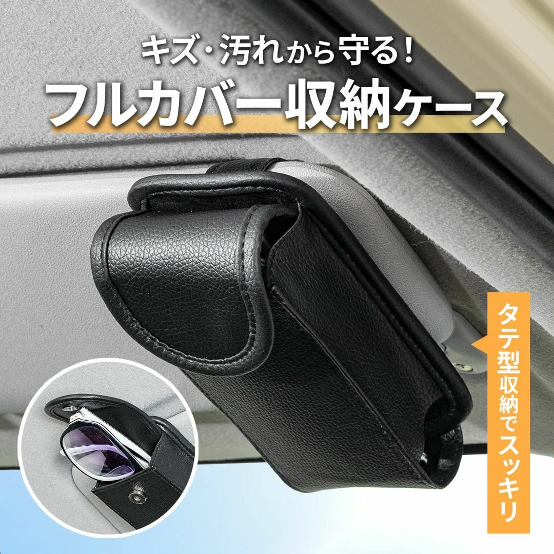 セイワSEIWA 車内用品 サングラスホルダー スマート サングラスケース WA その他のその他(その他)の商品写真