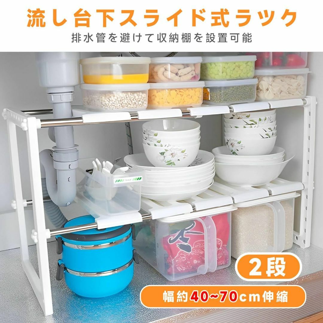 zmayastar シンク下 収納ラック キッチンラック シンク下伸縮棚 シンク インテリア/住まい/日用品の収納家具(キッチン収納)の商品写真