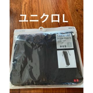 UNIQLO - 未開封未使用サラファイン　ルームパンツ　Lサイズ 黒 UNIQLO エアリズム