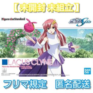 【未開封品】Figure-rise Standard SEED ラクス・クライン(特撮)