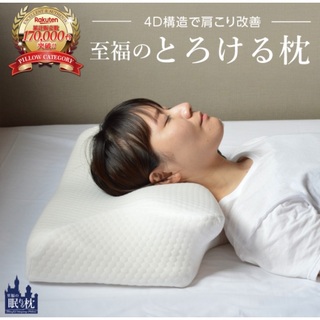 ニトリ(ニトリ)の日本橋眠り研究所 極上とろける枕(枕)