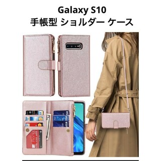 ギャラクシー(Galaxy)の♡未使用♡GALAXY S10♡手帳型ケース♡ショルダー♡(Androidケース)