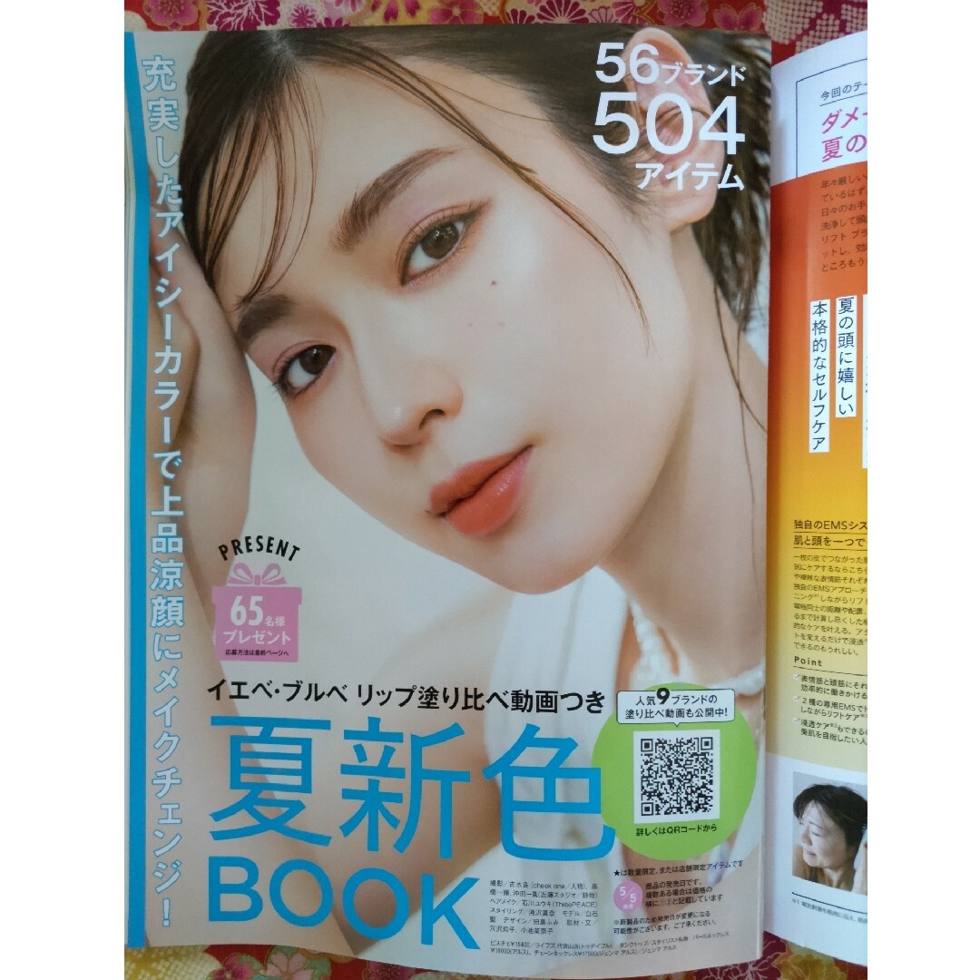 白石聖　 voce　2024年6月号☆　雑誌のみ 切り抜きではない エンタメ/ホビーの雑誌(ファッション)の商品写真