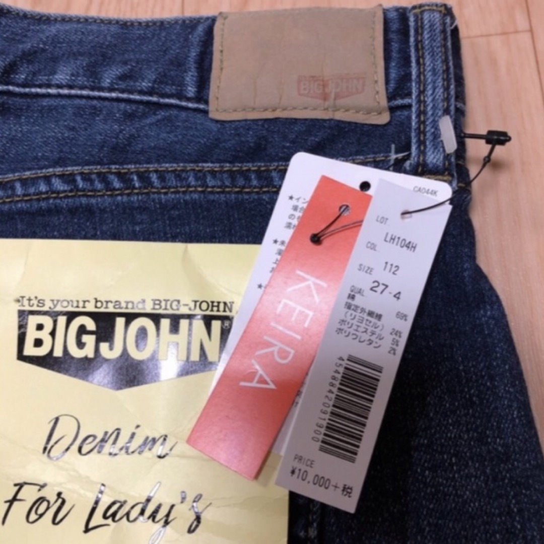 BIG JOHN(ビッグジョン)のBIGJOHN  ビックジョン　デニム ジーンズ レディースのパンツ(デニム/ジーンズ)の商品写真