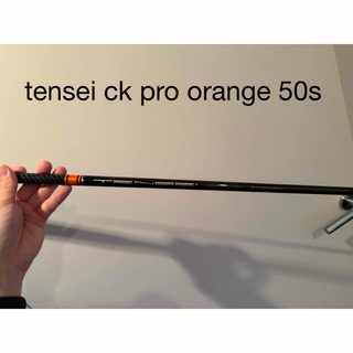 テーラーメイド(TaylorMade)のtensei ck pro orange 50s テーラーメイドスリーブ(クラブ)