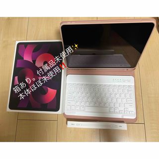 アイパッド(iPad)の【4/30まで‼️】ほぼ未使用★iPadAir5 第5世代WiFi 64GB(タブレット)