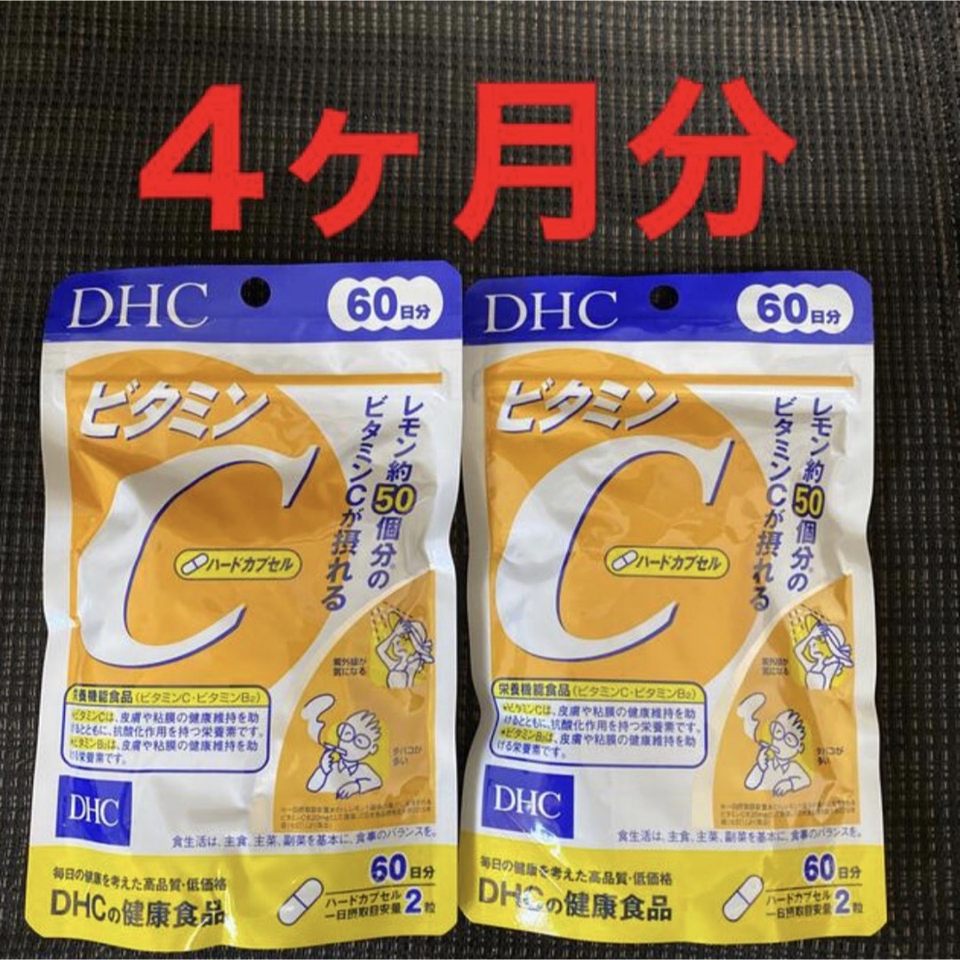DHC(ディーエイチシー)のビタミンC DHC サプリメント 健康食品 レモン 栄養 2個 体質改善 2袋 コスメ/美容のコスメ/美容 その他(その他)の商品写真