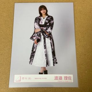 サクラザカフォーティシックス(櫻坂46)の櫻坂46 渡邉理佐 生写真 無言の宇宙 MV 衣装 ヒキ(アイドルグッズ)