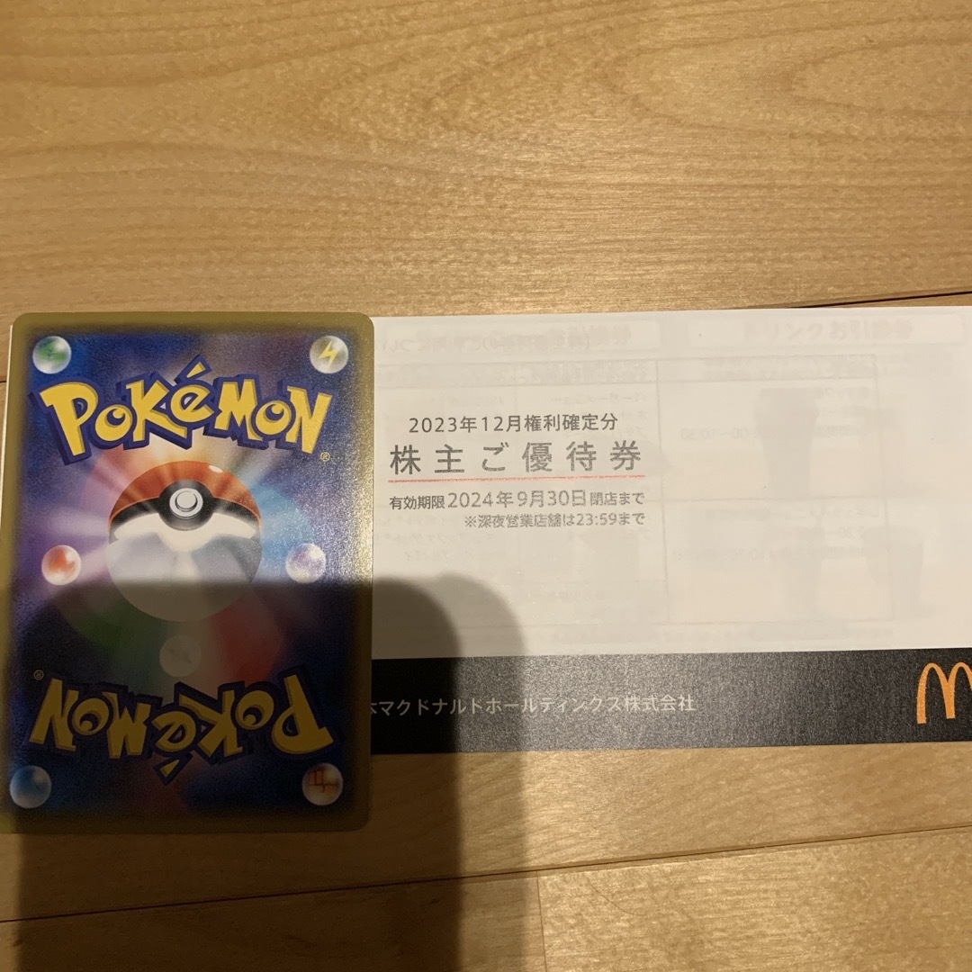 マクドナルド(マクドナルド)のポケモンカード　マクドナルド　株主優待　1冊 エンタメ/ホビーのトレーディングカード(シングルカード)の商品写真