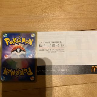 マクドナルド(マクドナルド)のポケモンカード　マクドナルド　株主優待　1冊(シングルカード)